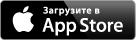 Загрузите в App Store
