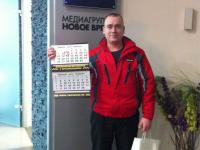 Счастливый победитель акции! Поздравляем!!!