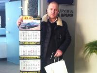 Счастливый победитель акции! Поздравляем!!!